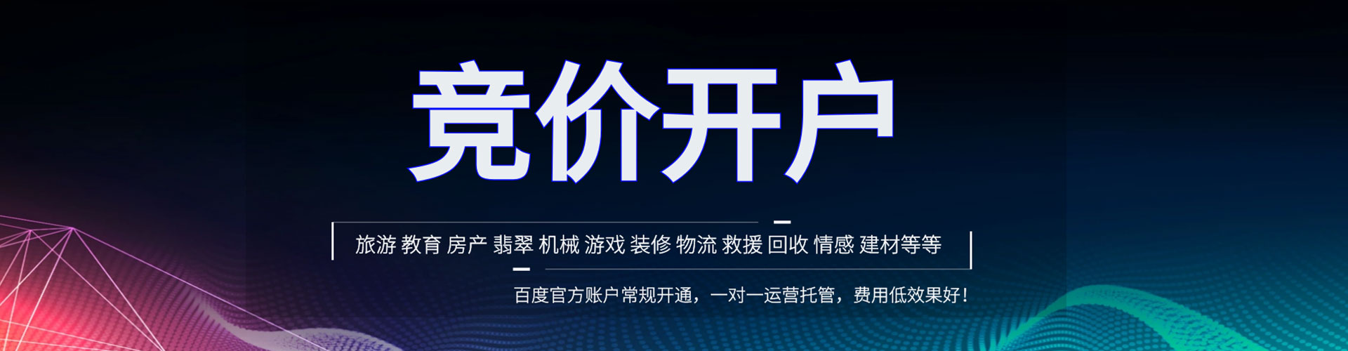 茶陵百度广告竞价